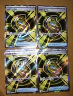 ポケモンカード　メガシグナル SR 4枚のサムネイル