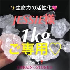1kg☆特別ご提供☆氷のような質感【マダガスカル産天然水晶ロック 