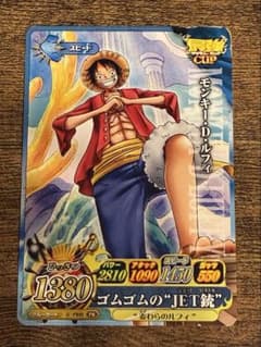 ⭐*︎様 モンキー・D・ルフィ 最強ジャンプ CUP プロモカード
