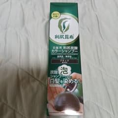 利尻昆布 白髪用 利尻炭酸カラーシャンプーのサムネイル