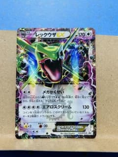レックウザEX：プロモ コロコロ付録 123/XY-P - メルカリ