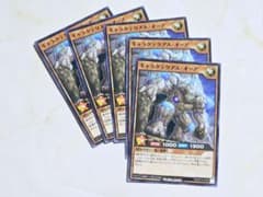 No.2263 遊戯王 ギミックパペットテラーベビー コンドーレンスパペット