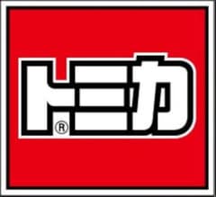 トミカなんでもあります！のサムネイル