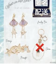 Ariel Jewelry Set