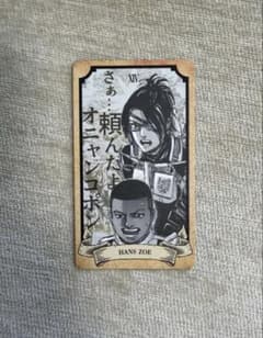 Attack Titan In HITA Admission Bonus: Tarot Cards, Third Edition (Not for Sale)