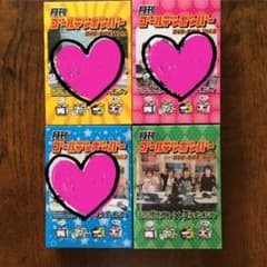 【きりのん様専用】月刊ゴールデンボンバーVol.4のサムネイル