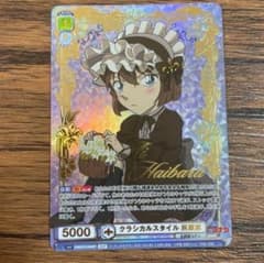 t*s様 ヴァイスシュヴァルツブラウ クラシカルスタイル 灰原哀 SSP