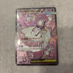 メガディアンシーex SAR 270HP ポケモンカードのサムネイル
