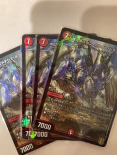 デュエルマスターズ ボルメテウス・ホワイト・ドラゴンGS 4枚のサムネイル