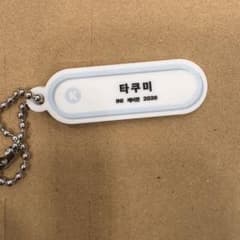 INI 尾崎匠海 KCON カプセルトイ - メルカリ