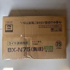 ワイヤ連結N釘 BX-N75 黄緑 10巻セットのサムネイル