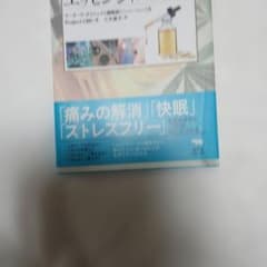 痛みの解消、快眠、ストレスフリー等に関する本のサムネイル
