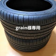grain様専用のサムネイル