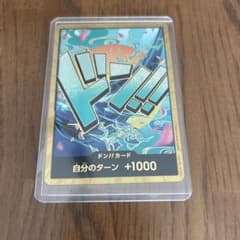 ワンピースカードTHEBESTドンカード　スーパーパラレルヤマト　おまけ付のサムネイル