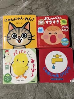 赤ちゃん向け絵本 4冊セットのサムネイル