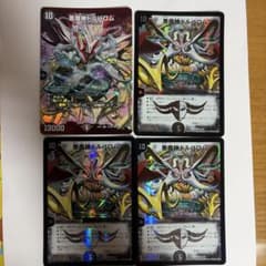 デュエルマスターズ 悪魔神ドルバロム 4枚セットのサムネイル