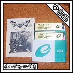 PC-8801 ウィングマン 2【ディスクイメージ付き】 PC-8801 ウィングマン 2【ディスクイメージ付き】 - メルカリ