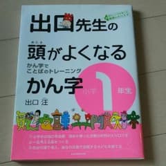 なな☆様専用   出口先生のサムネイル