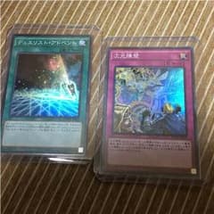 遊戯王 次元障壁 デュエリスト・アドベントのサムネイル