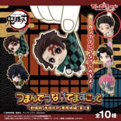 鬼滅の刃 つまんでつなげてますこっと 狛治のサムネイル