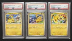 PSA10連番】ピカチュウプロモ げきとうスパーク2023&2024&2025 - メルカリ