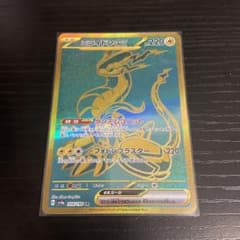 ミライドンex URのサムネイル