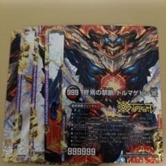 デュエルマスターズ ドルマゲドンXのサムネイル