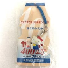 ハローキティ ヤクルト400LT ストラップ レトロ kitty - メルカリ