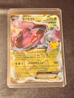 ゲノセクトEX 30th MEGA 拡張パック 30th CELEBRATIONのサムネイル
