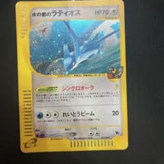 水の都のラティオス 劇場限定VSパック 012/018 - メルカリ