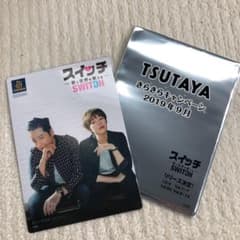TSUTAYAきらきらキャンペーン※mirai様専用※のサムネイル