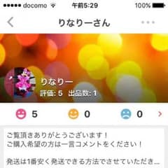 りなりー様専用のサムネイル