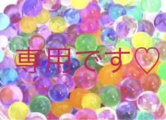 専用です^ ^のサムネイル
