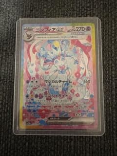 ニンフィアex SAR Pokémon Card Sylveon - メルカリ