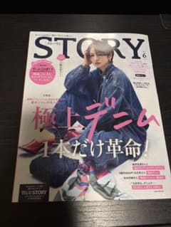 ストーリィ 6月号 - メルカリ