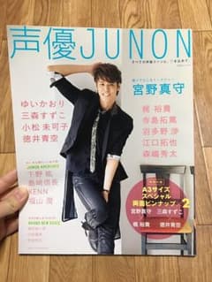 声優JUNONのサムネイル