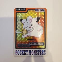激レア】ポケモン カードダス 1997年 ピッピ プリズム キラ - メルカリ