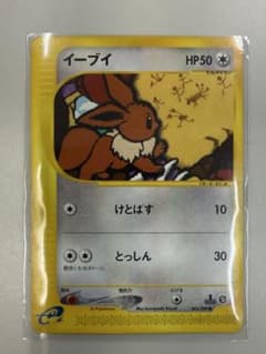 Psa 10イーブイ ● 拡張パック第4弾 裂けた大地 065/088 イーブイ ○ 拡張パック第4弾 裂けた大地 065/088 - メルカリ