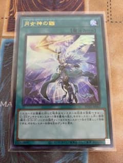 月女神の鏃　アルテミットスレイ　ウルトラレアのサムネイル