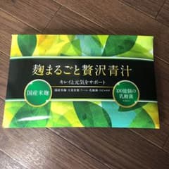 麹まるごと贅沢青汁のサムネイル
