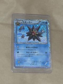 スターミー [CLK 005/032](ポケモンカードゲーム Classic)のサムネイル