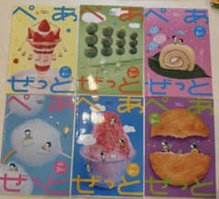 Z会 幼児コース ぺあぜっと 年中 4月〜3月 12冊セットのサムネイル