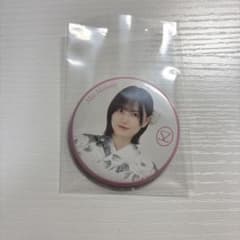 櫻坂46 的野美青　缶バッジ　浴衣のサムネイル