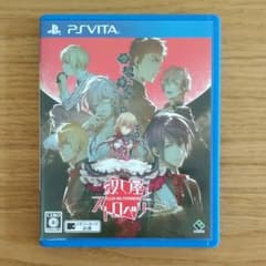 殺し屋とストロベリー 通常版のサムネイル