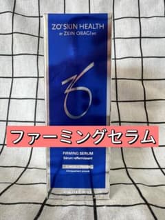セール中 ゼオスキン ZO SKIN HEALTH ファーミングセラム VJU - メルカリ