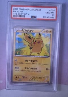 ピカチュウ 029/171 PSA10 2017 XY - メルカリ