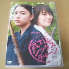 6♦︎武士道シックスティーン('10映画「武士道シックスティーン」製作委員会) 武士道シックスティーン('10映画「武士道シックスティーン」製作委員会