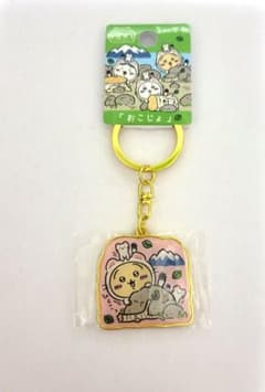 ちいかわ　ご当地キーホルダー　オコジョ　うさぎのサムネイル