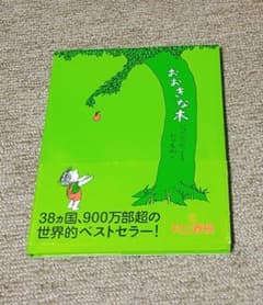 もふもふ様おまとめ　おおきな木　どどどどどのサムネイル