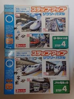 くもん出版  ジグソーパズルSTEP4  2セットのサムネイル